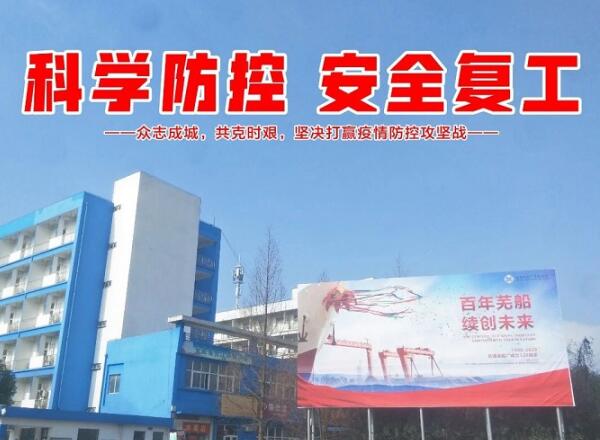 第39頁_新聞中心_蕪湖造船廠有限公司