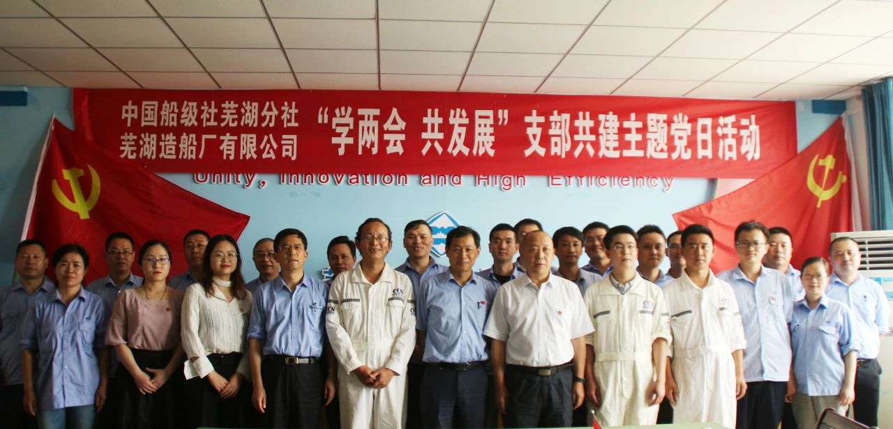 第36頁_新聞中心_蕪湖造船廠有限公司