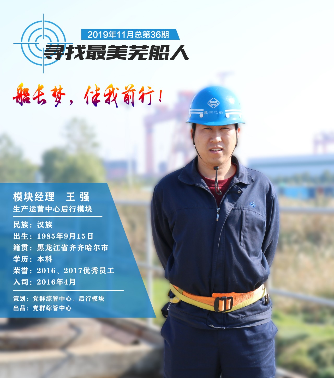 第41頁_新聞中心_蕪湖造船廠有限公司