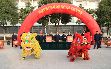 第52頁_新聞中心_蕪湖造船廠有限公司