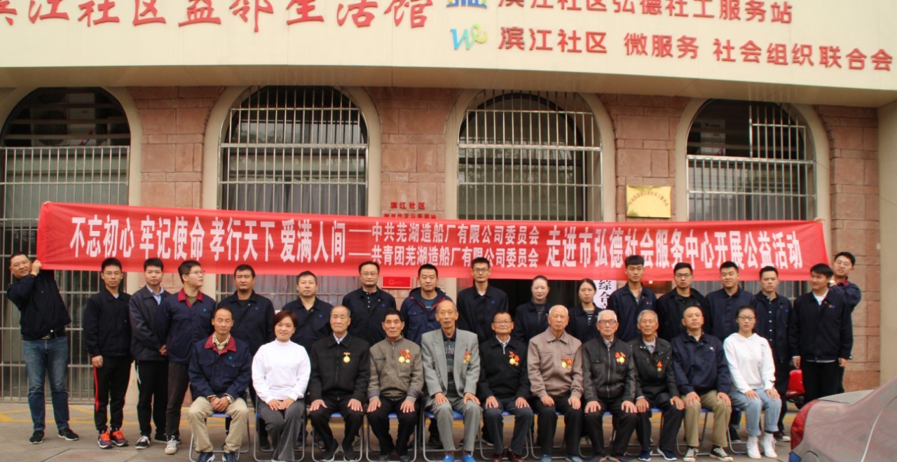 第42頁(yè)_新聞中心_蕪湖造船廠(chǎng)有限公司