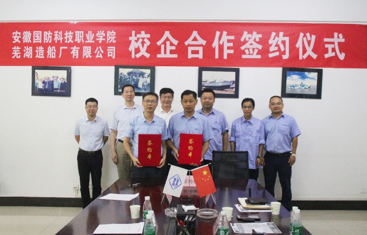 第35頁(yè)_新聞中心_蕪湖造船廠有限公司