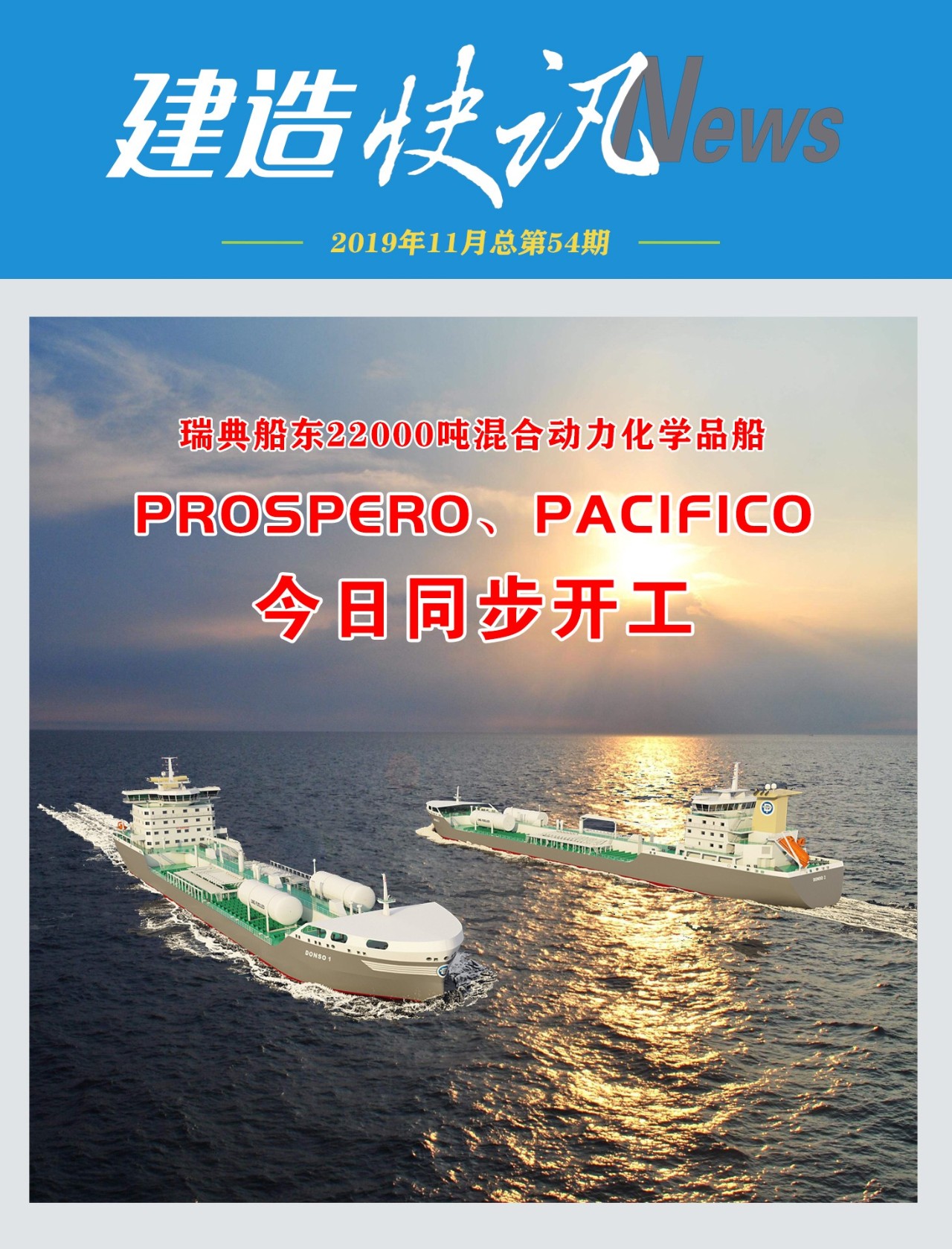 第41頁_新聞中心_蕪湖造船廠有限公司