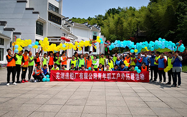 第49頁_新聞中心_蕪湖造船廠有限公司