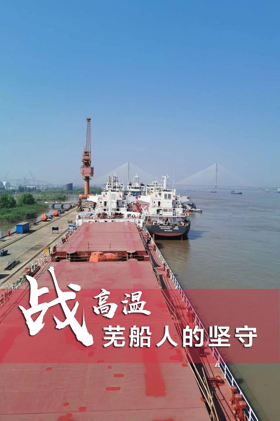第35頁(yè)_新聞中心_蕪湖造船廠有限公司