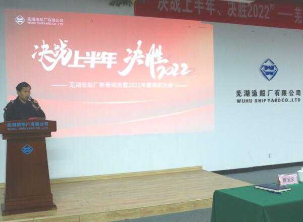 第28頁(yè)_新聞中心_蕪湖造船廠有限公司