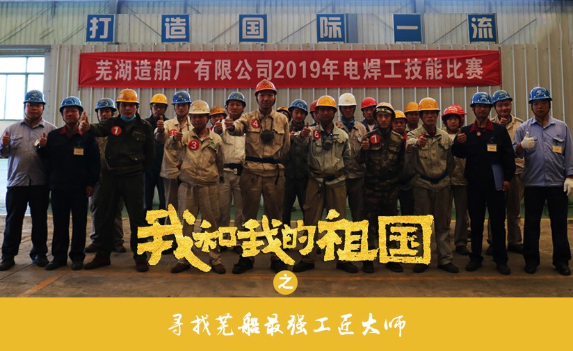 第43頁_新聞中心_蕪湖造船廠有限公司
