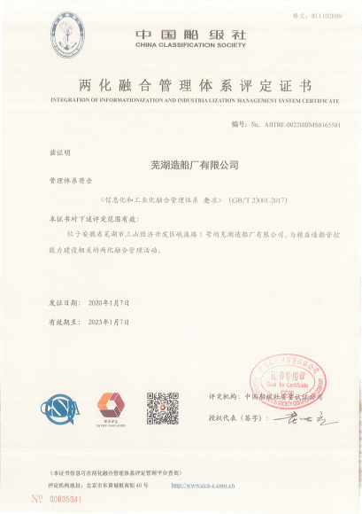 第40頁_新聞中心_蕪湖造船廠有限公司
