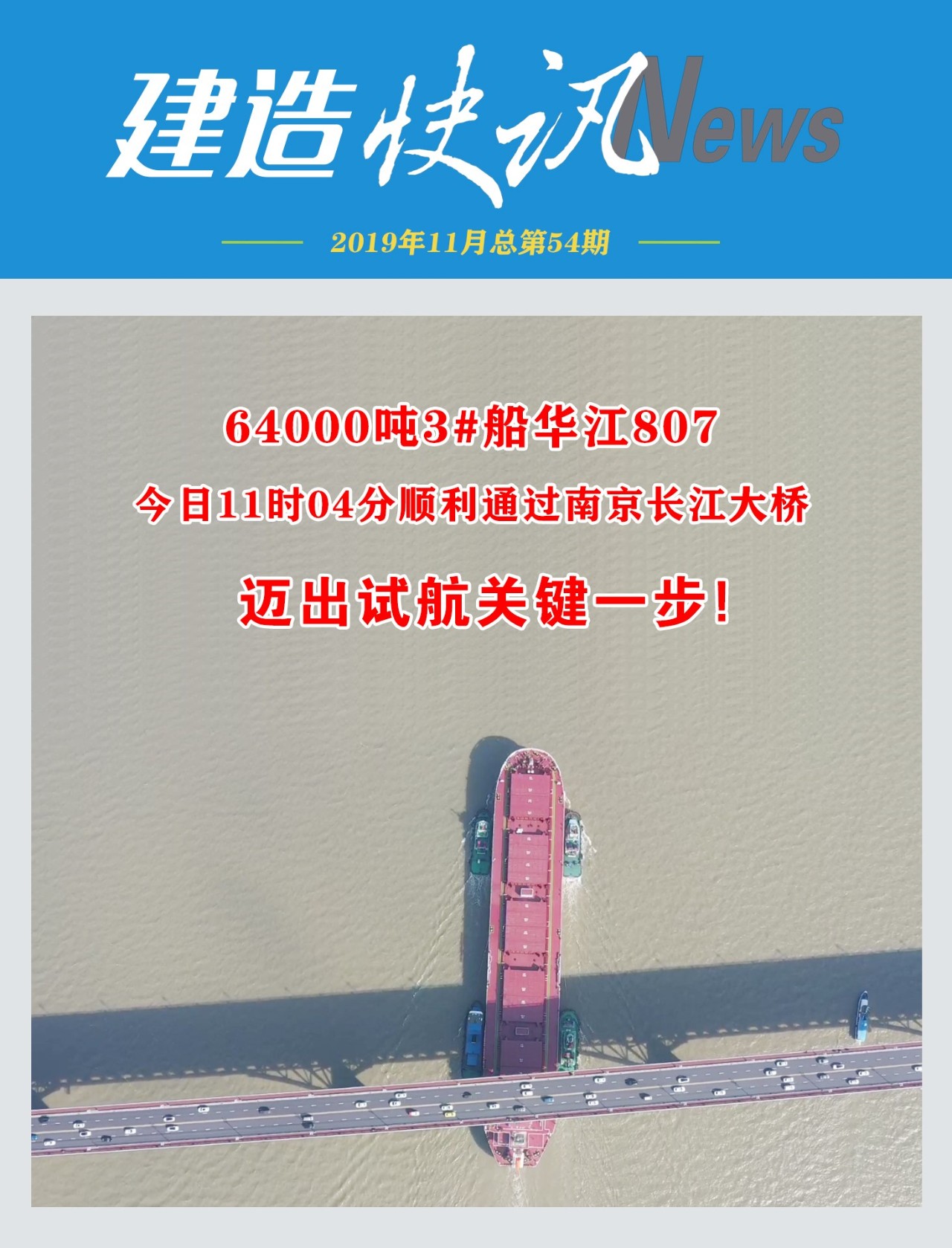 第41頁_新聞中心_蕪湖造船廠有限公司