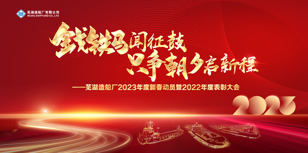 第22頁_新聞中心_蕪湖造船廠有限公司