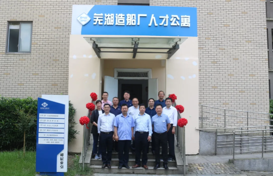 第30頁(yè)_新聞中心_蕪湖造船廠有限公司