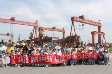 第30頁(yè)_新聞中心_蕪湖造船廠有限公司