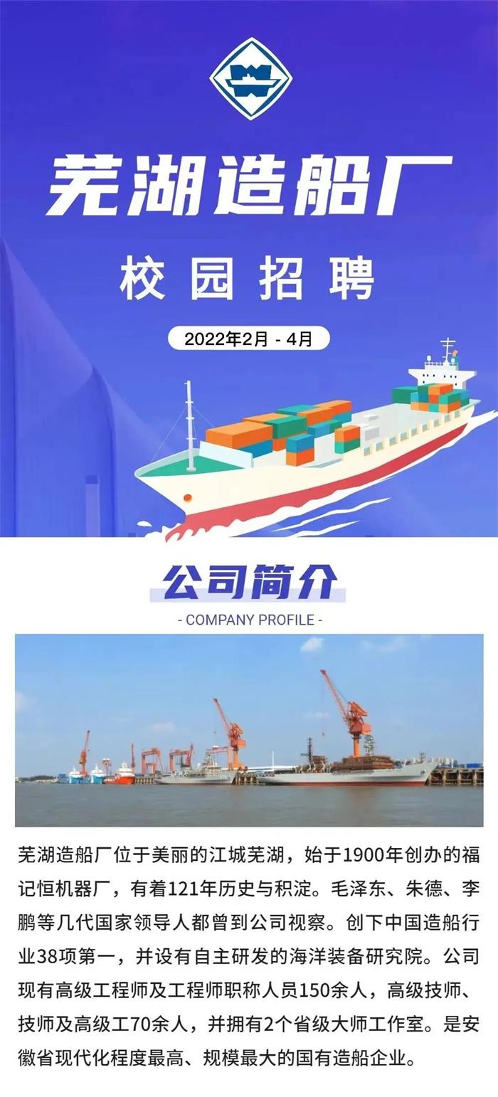第27頁_新聞中心_蕪湖造船廠有限公司