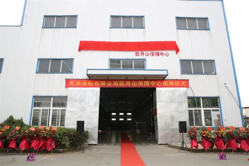 第26頁_新聞中心_蕪湖造船廠有限公司