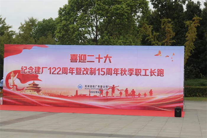第24頁_新聞中心_蕪湖造船廠有限公司