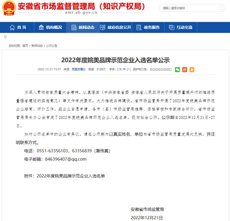 第23頁_新聞中心_蕪湖造船廠有限公司