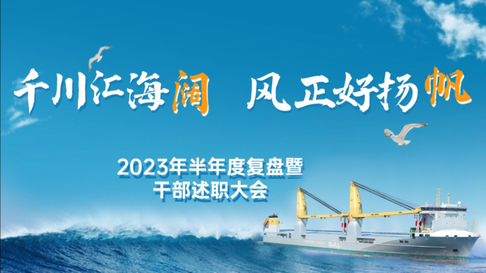 第20頁(yè)_新聞中心_蕪湖造船廠有限公司