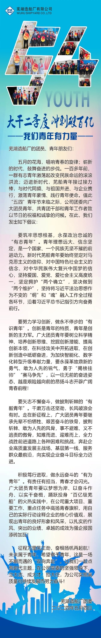第17頁_新聞中心_蕪湖造船廠有限公司