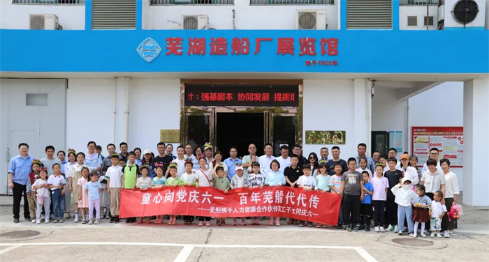 第16頁_公司動態(tài)_新聞中心_蕪湖造船廠有限公司