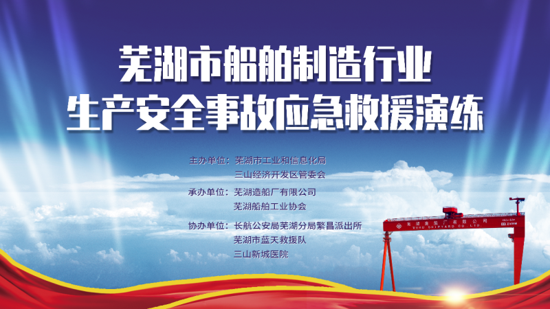 第15頁_新聞中心_蕪湖造船廠有限公司