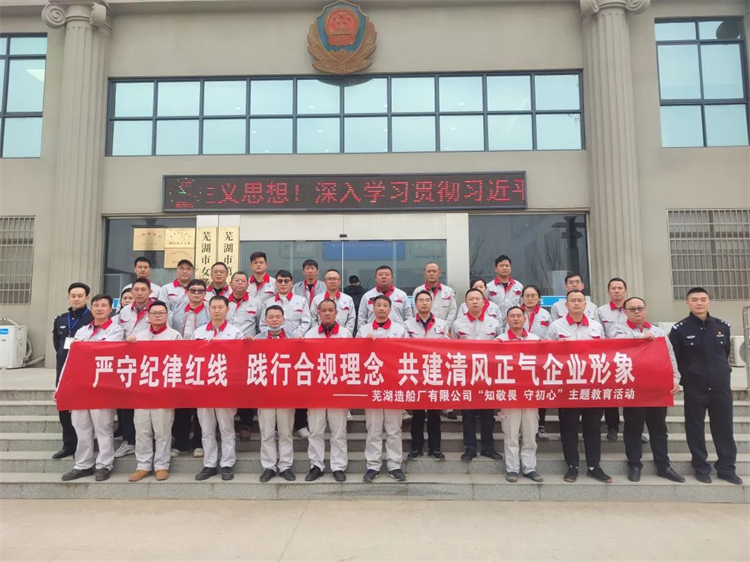 第7頁(yè)_新聞中心_蕪湖造船廠有限公司