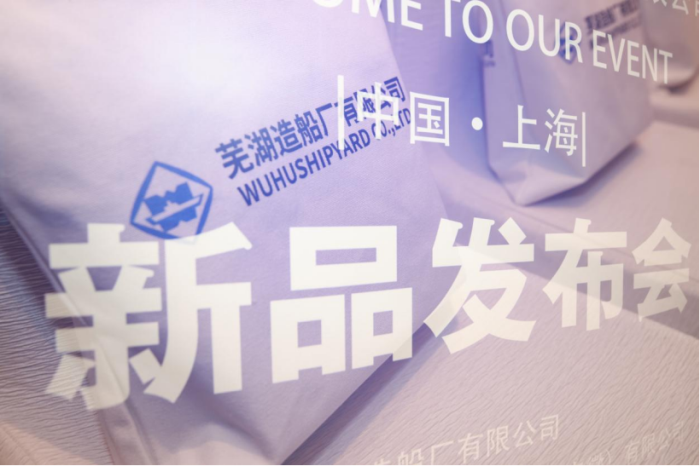 第7頁(yè)_新聞中心_蕪湖造船廠有限公司
