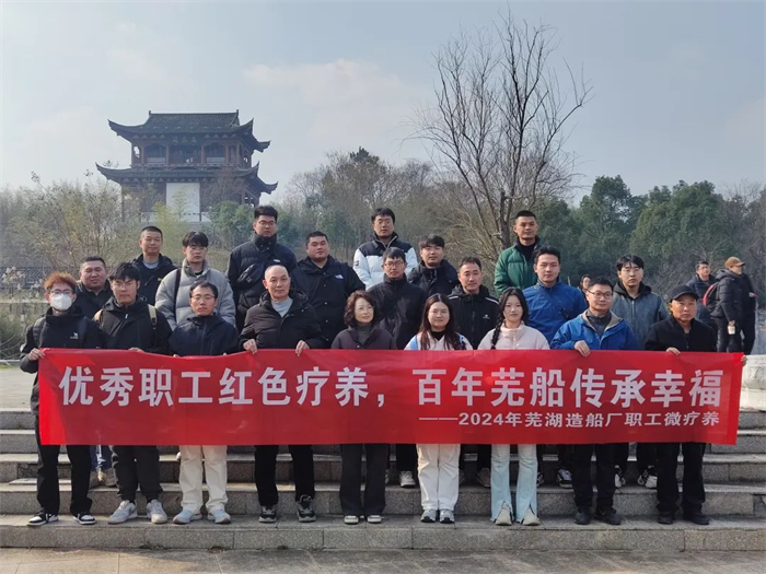 第7頁(yè)_新聞中心_蕪湖造船廠有限公司