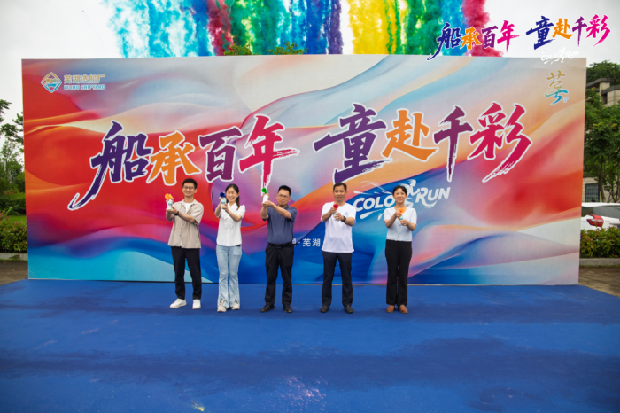新聞中心_蕪湖造船廠有限公司